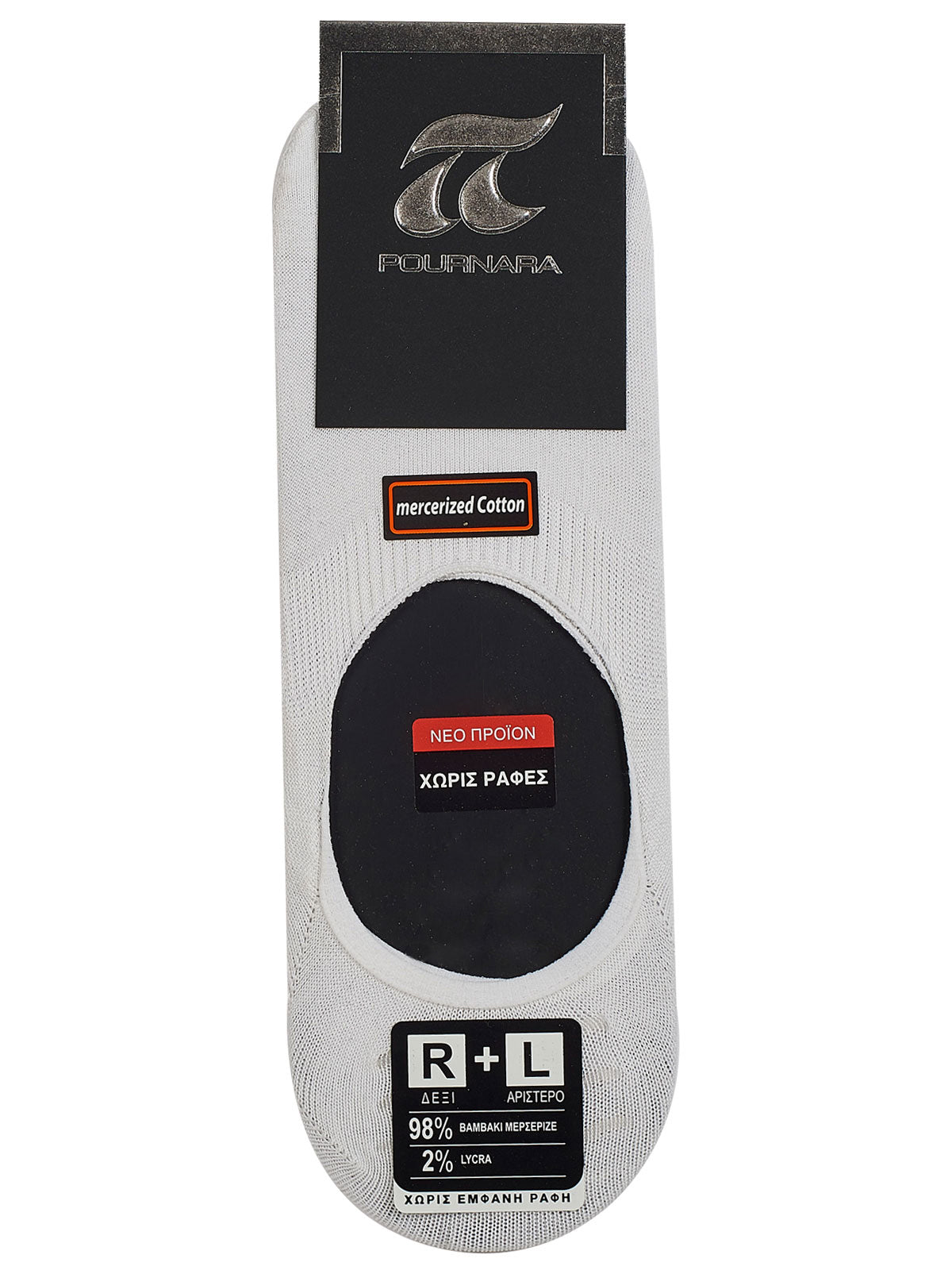 ART : 786 Βαμβακερό Ανδρικό Καλτσάκι Εσωτερικό του Παπουτσιού - (R+L) - Χωρίς Ραφές - Nadia Lingerie